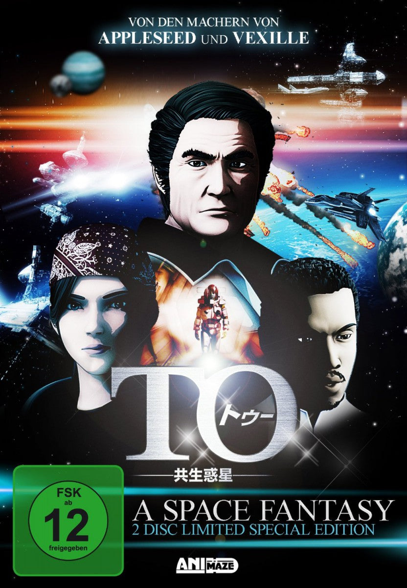 To - A Space Fantasy [DVD]